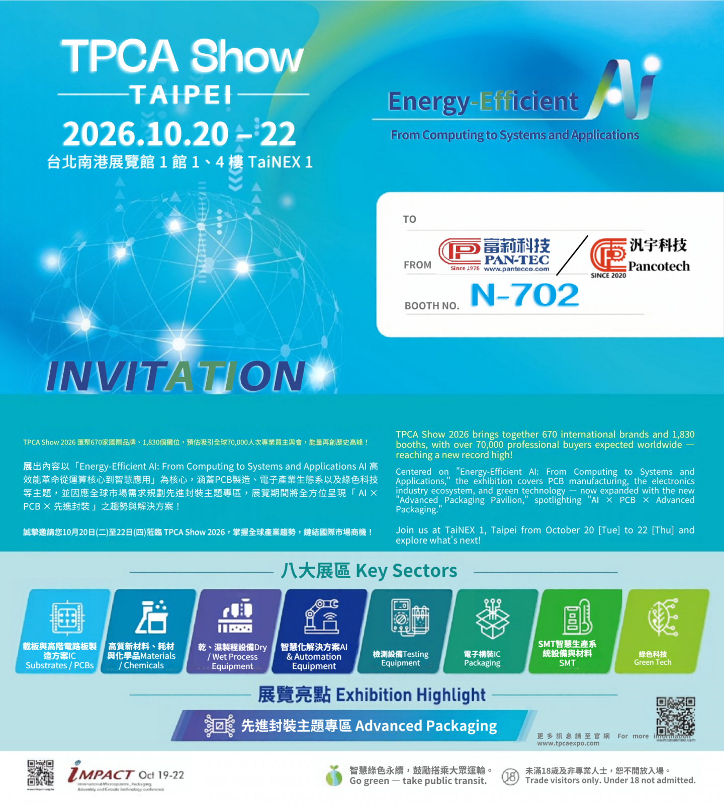 TPCA Show 2026.10.20-22 南港展覽舘1館BOOTH NO.N702(4F)